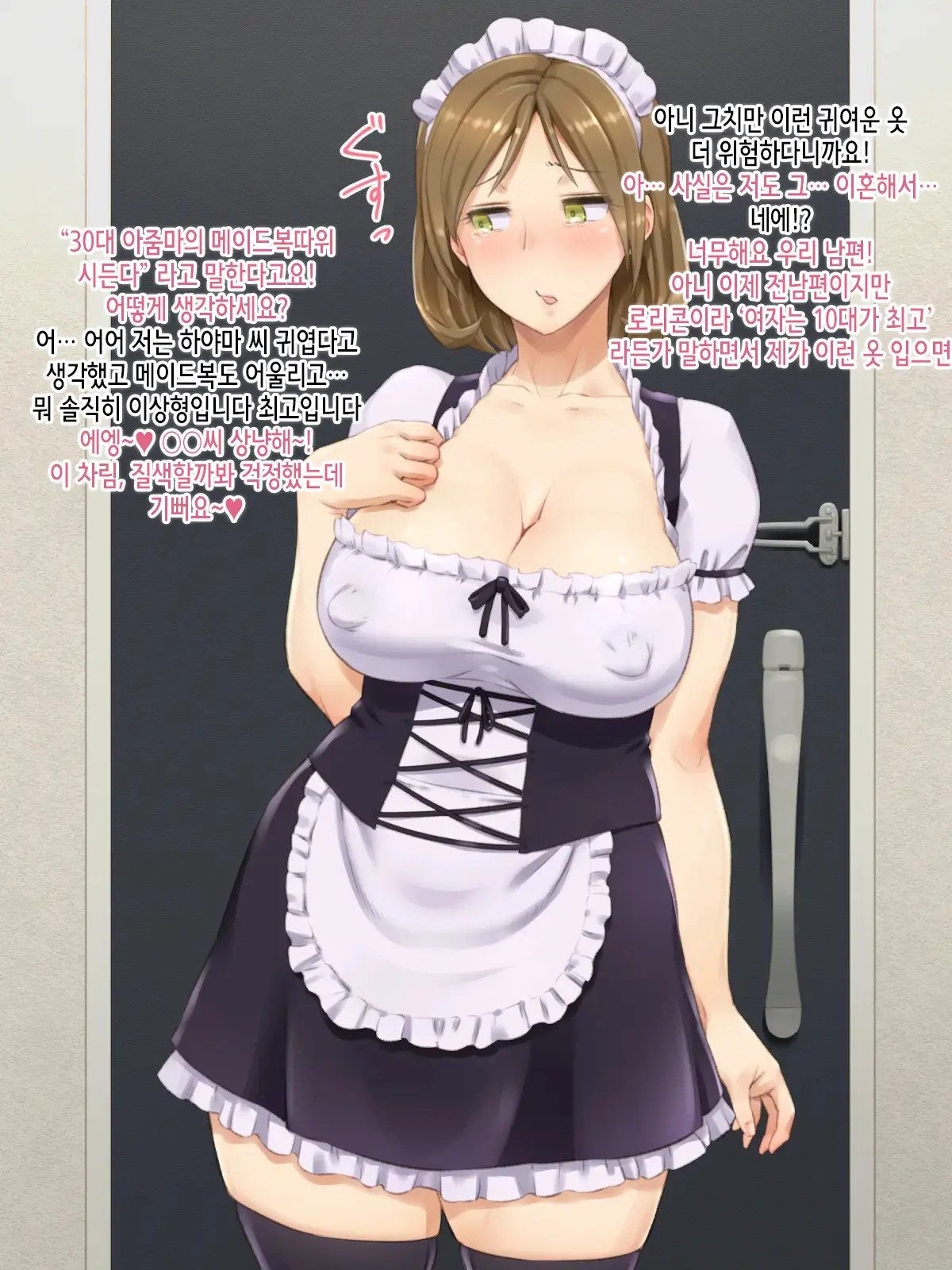 Tonari No Oku-San Wa Ore No Ero Maid